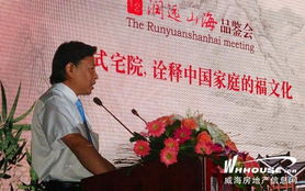 润远山海品鉴会盛大启幕 远鉴智库擘画发展新篇