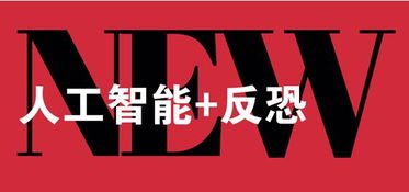 两会幕后英雄 功成不居的远鉴科技与远鉴智库