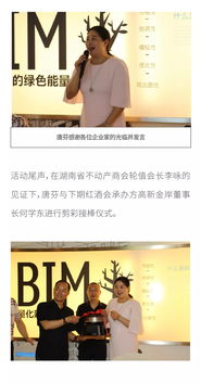 湘军筑梦，智造未来——湖南不动产商会携手远大住工第35期红酒品鉴会暨远鉴智库启幕