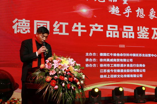 情满金秋，携手远航 德国红牛产品品鉴及答谢会圆满举行
