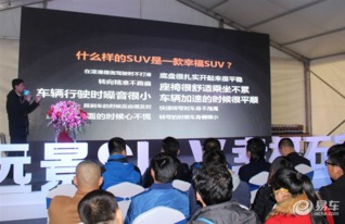 远景suv对比品鉴会暨石家庄交车仪式结束