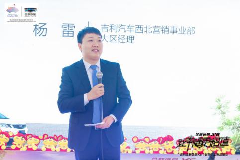 冬阳暖心，梦想同行——远景X6东州上市品鉴会圆满落幕，远鉴智库启新篇